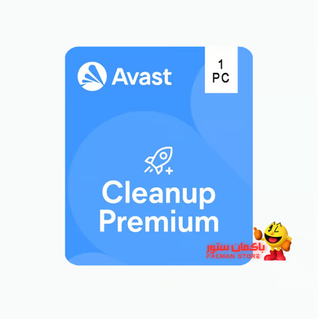 افاست كلين اب بريميوم اشتراك سنة