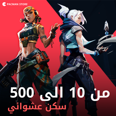 من 10 الى 500 سكن فالورانت عشوائي - حساب شخصي