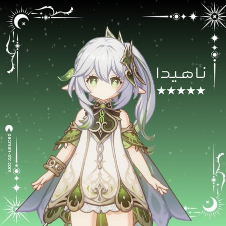 ناهيدا- حساب جديد