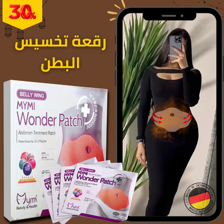 لاصقة الكرش العشبية