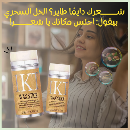 مثبّت الشعر المثالي لإطلالة خالية من الفوضى!