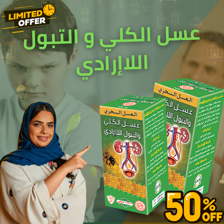 العسل السحري