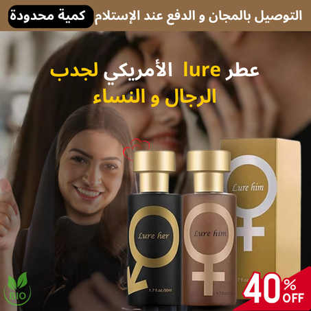عطر لإثارة السحري