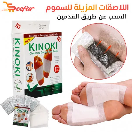 اللاصقات المزيلة للسموم عن طريق القدمين kinoki علبتين ب 300ألف ثلاثة علب ب 400ألف