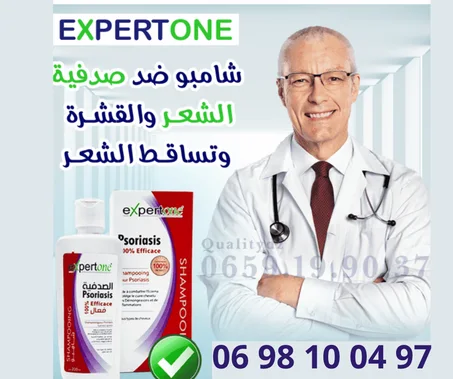 شامبو صدفية واكزيما الشعر والقشرة ExpertOne