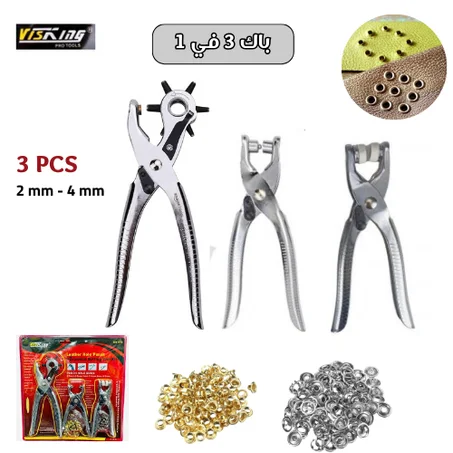 مستلزمات الخياطة 3 قطع في 1  " بأفضل سعر "