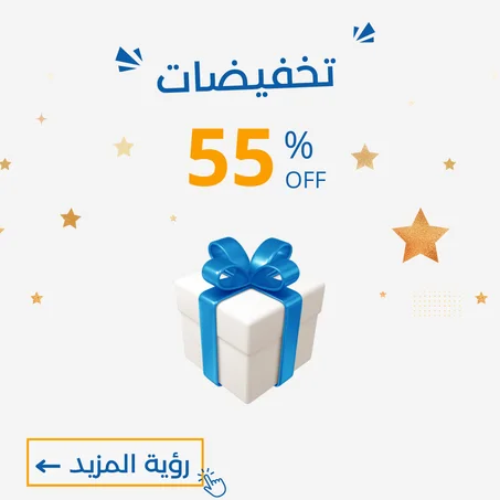 تخفيضات