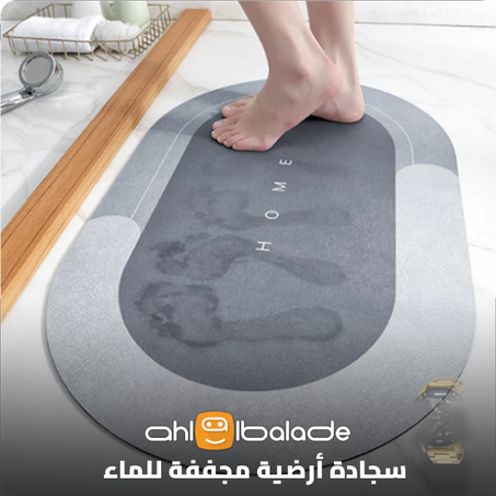 سجادة أرضية مجففة للماء