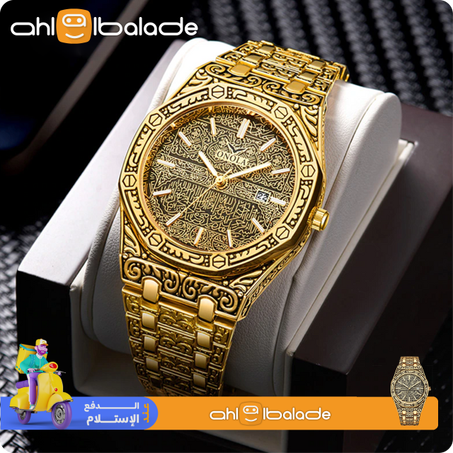 الساعة التقليدية بالطابع الإسلامي