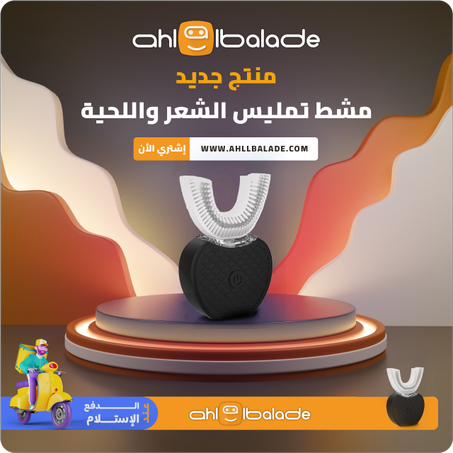 فرشاة أسنان كهربائية