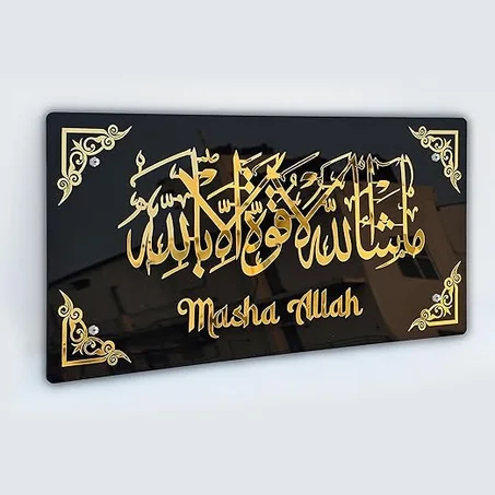 لوحة فنية جدارية اسلامية فاخرة من الاكريليك باللونين الاسود والذهبي | ديكور منزلي اسلامي عصري | طبقتين مقصوص بالليزر باسم الله لغرفة المعيشة والمكتب والهدايا | 24 × 12 انش