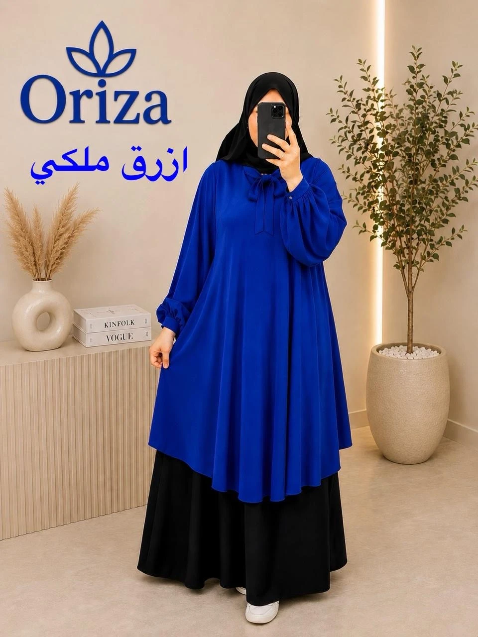 Abaya marwa
