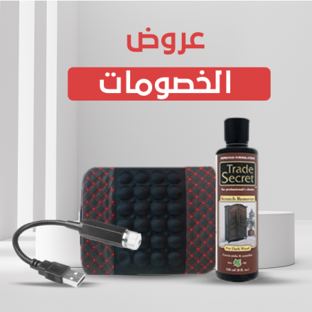 عروض الخصومات