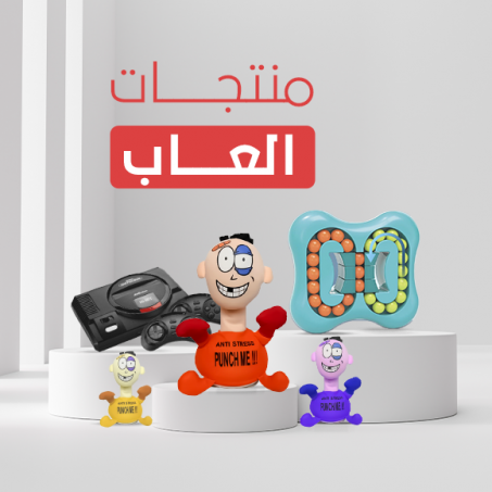 منتجات العاب