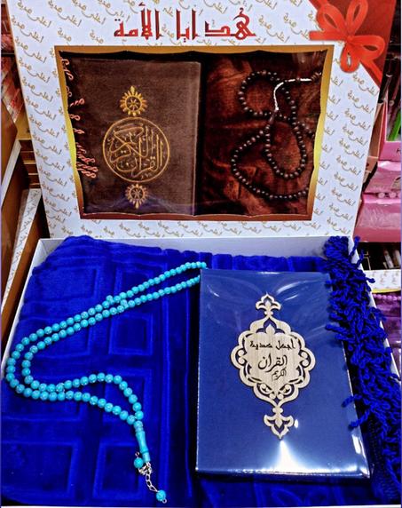 أجمل هدية  : قرآن + سجادة + مسبحة