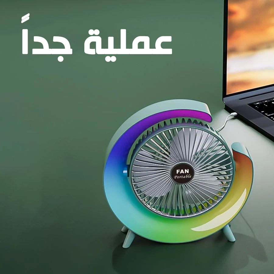 • مروحة Colorful fan الحديثة