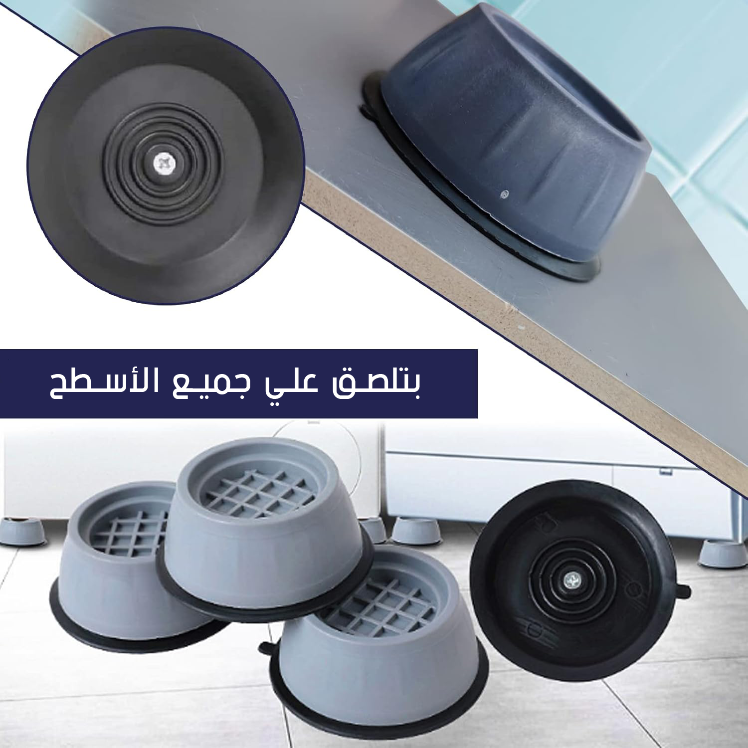 • عرض قطعتين حوامل غسالة سليكيون مانعة لانزلاق