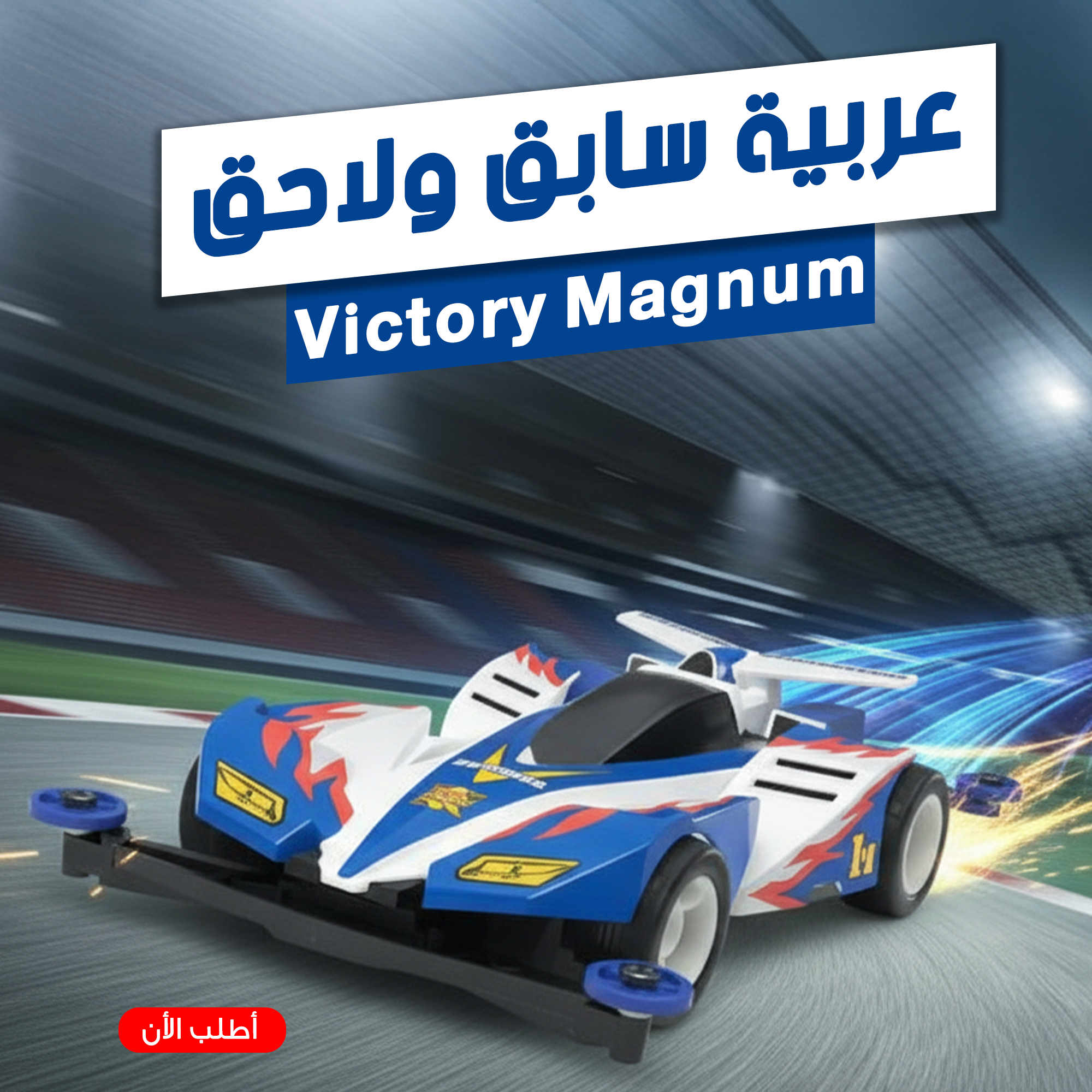 عربية سابق و لاحق