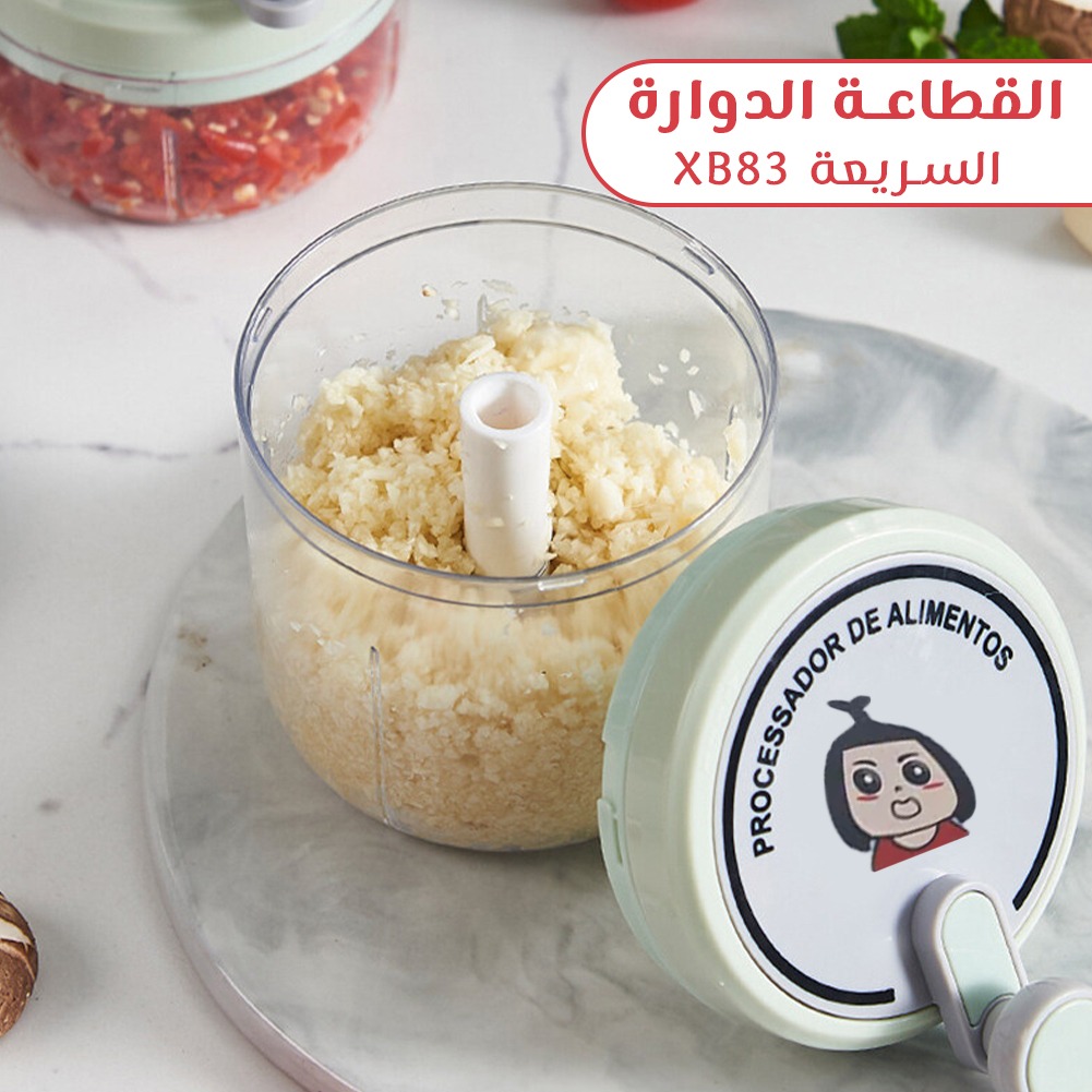 القطاعة الدوارة السريعة XB83