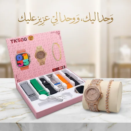 ساعة ذكية للرجال مع 7 أساور + هدية ساعة و سوار أنيق للنساء