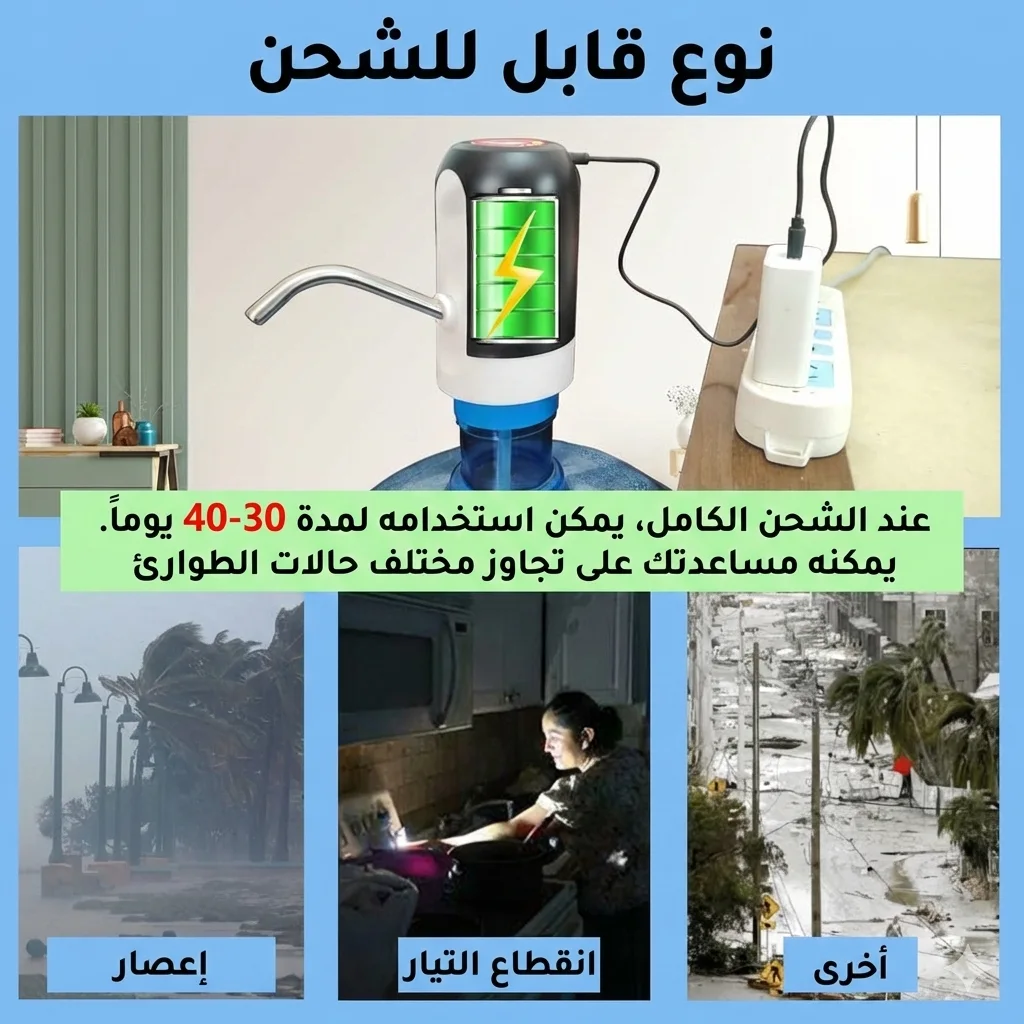 مضخة مياه الشرب-الدفع عند الاستلام