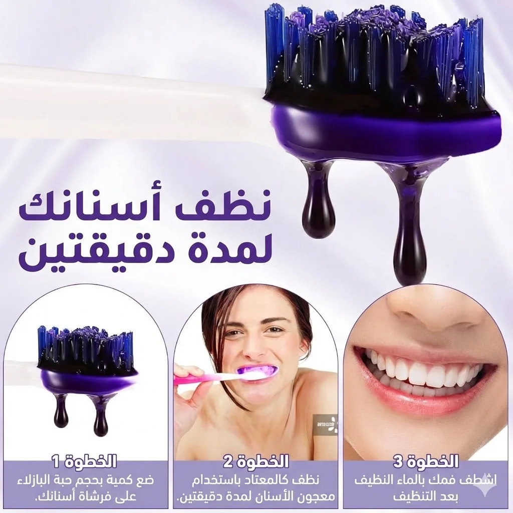 Hismile V34 — معجون تبييض الأسنان  الأرجواني