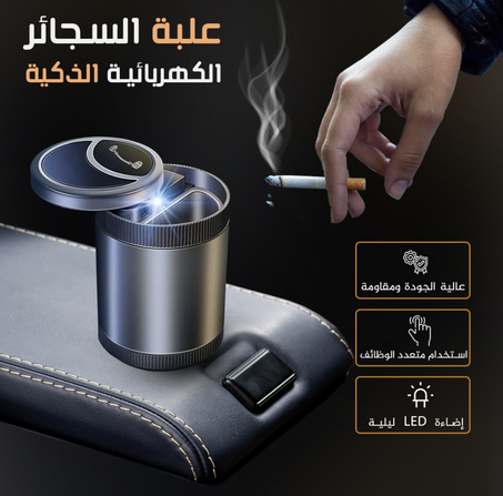 Cigarette Container For Car