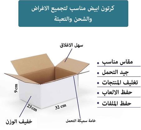 مجموعة (25) كرتون حجم وسط سميك للحفظ والتعبئة والشحن