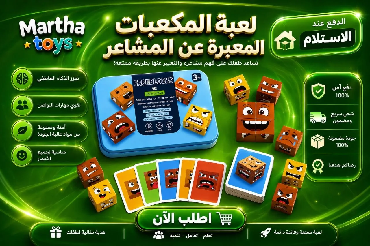 faceblocks - لعبة الذكاء و تحدي الوجوه للاطفال