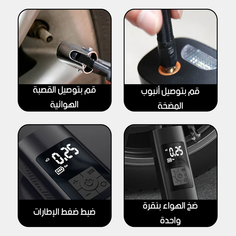 منفاخ محمول و ذكي