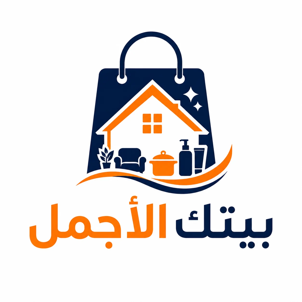 بيتك الأجمل