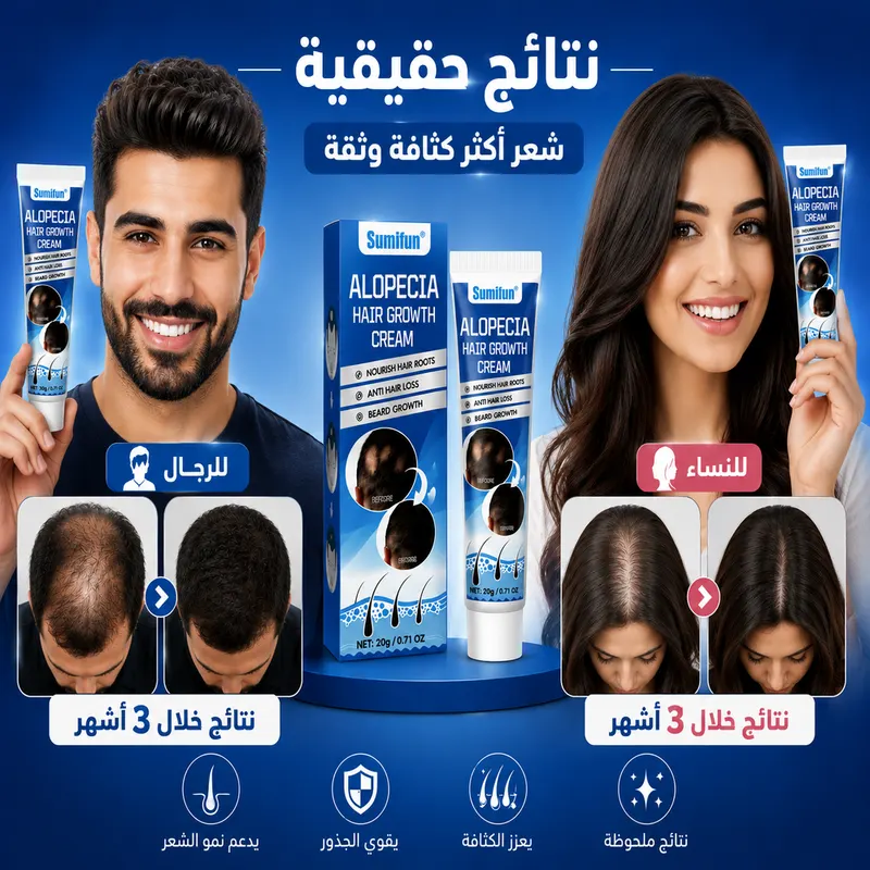 كريم نمو الشعر وعلاج الفراغات