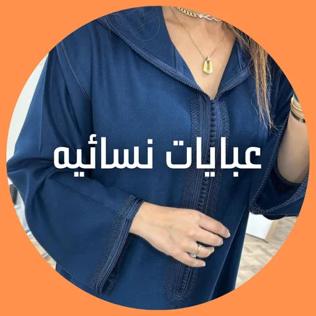 عبايات نسائيه