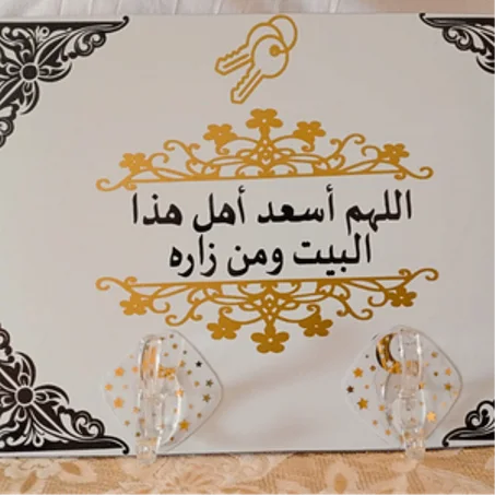 لوحة ديكور حائط بعبارة دينية طباعة حسب الطلب