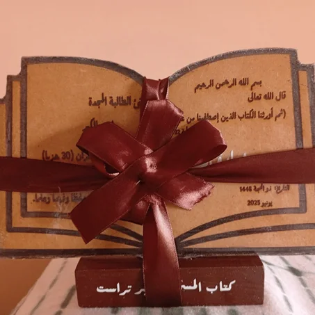 كتاب التراث الإسلامي لزير على الخشب ديزاين و المحتوى حسب الطلب