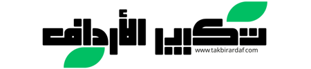 takbirardaf