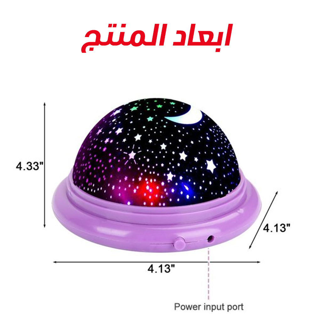 وناسة السحرية Star Master