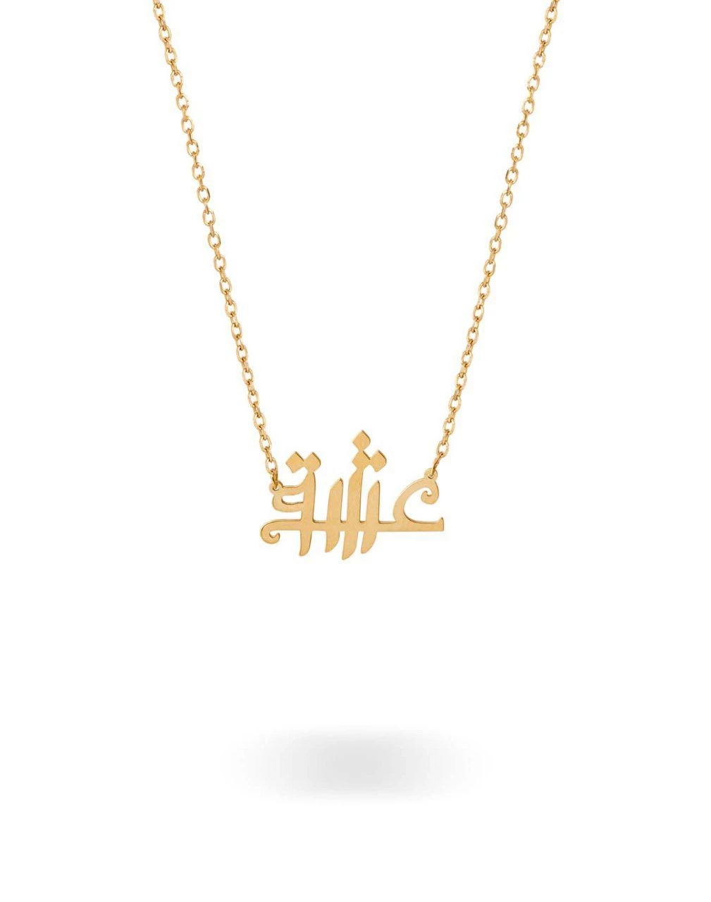 سلسله عشق