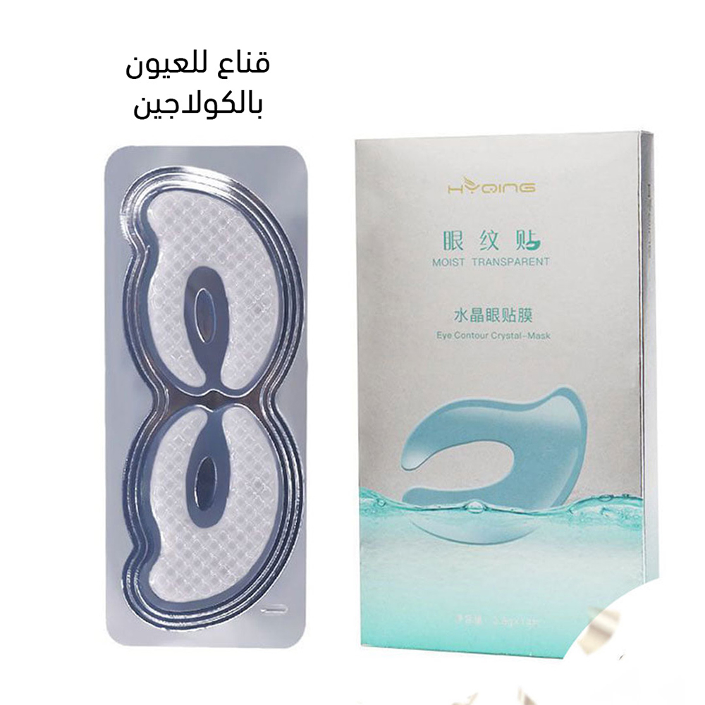 عرض ( ماسك الشاي الأخضر + قناع للعيون بالكولاجين )
