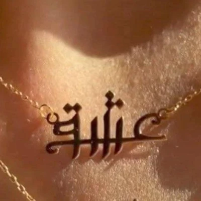 سلسله عشق