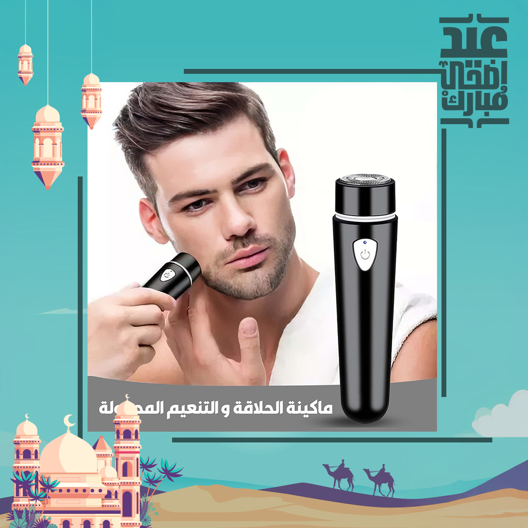 • ماكينة التنعيم