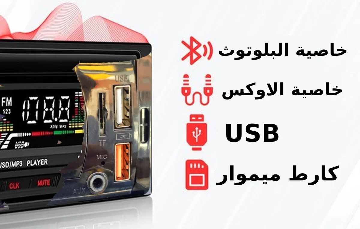 Poste Radio Voiture Bluetooth