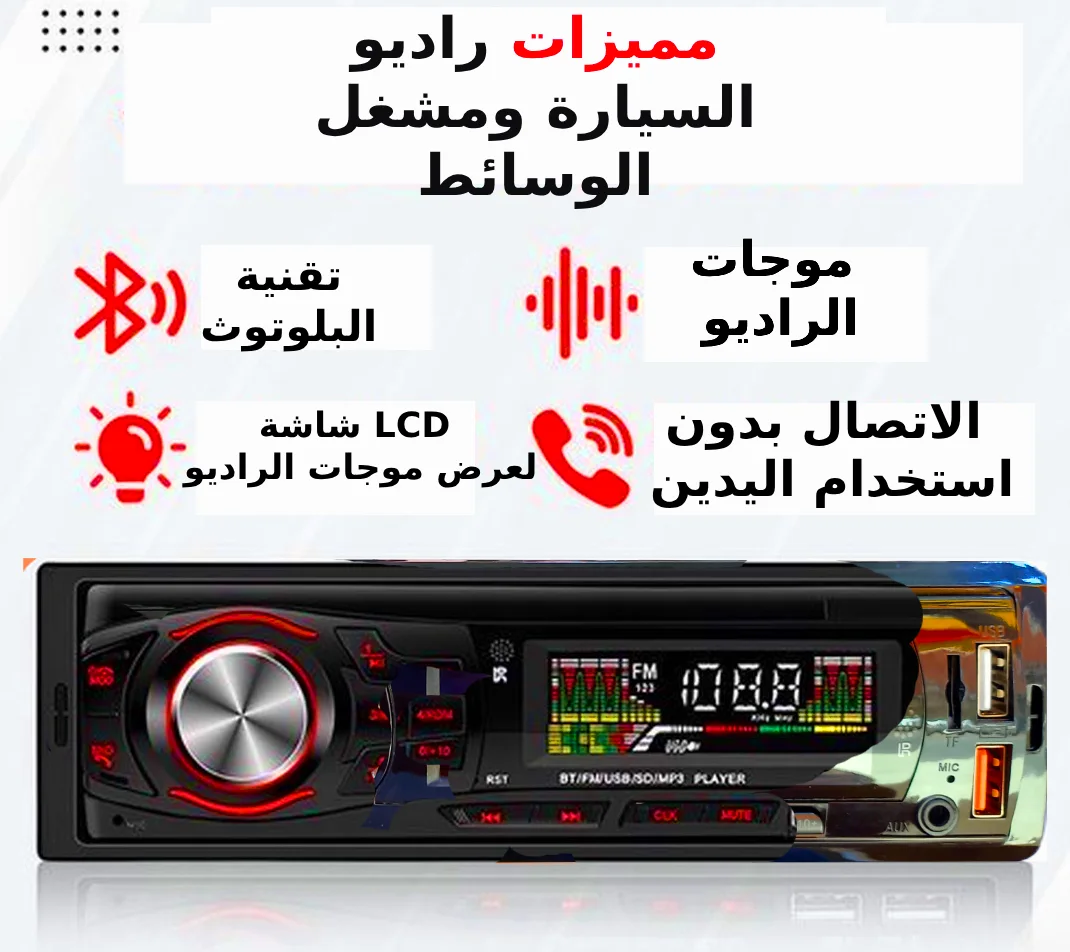 Poste Radio Voiture Bluetooth