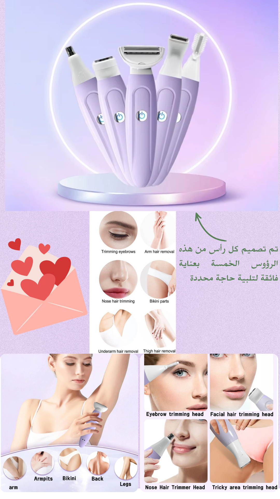 ماكينة حلاقة وتشذيب نسائية 5 في 1