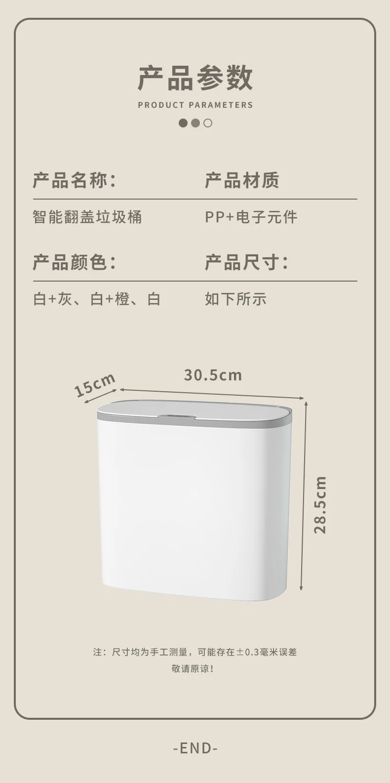 SMART TRASH PAN