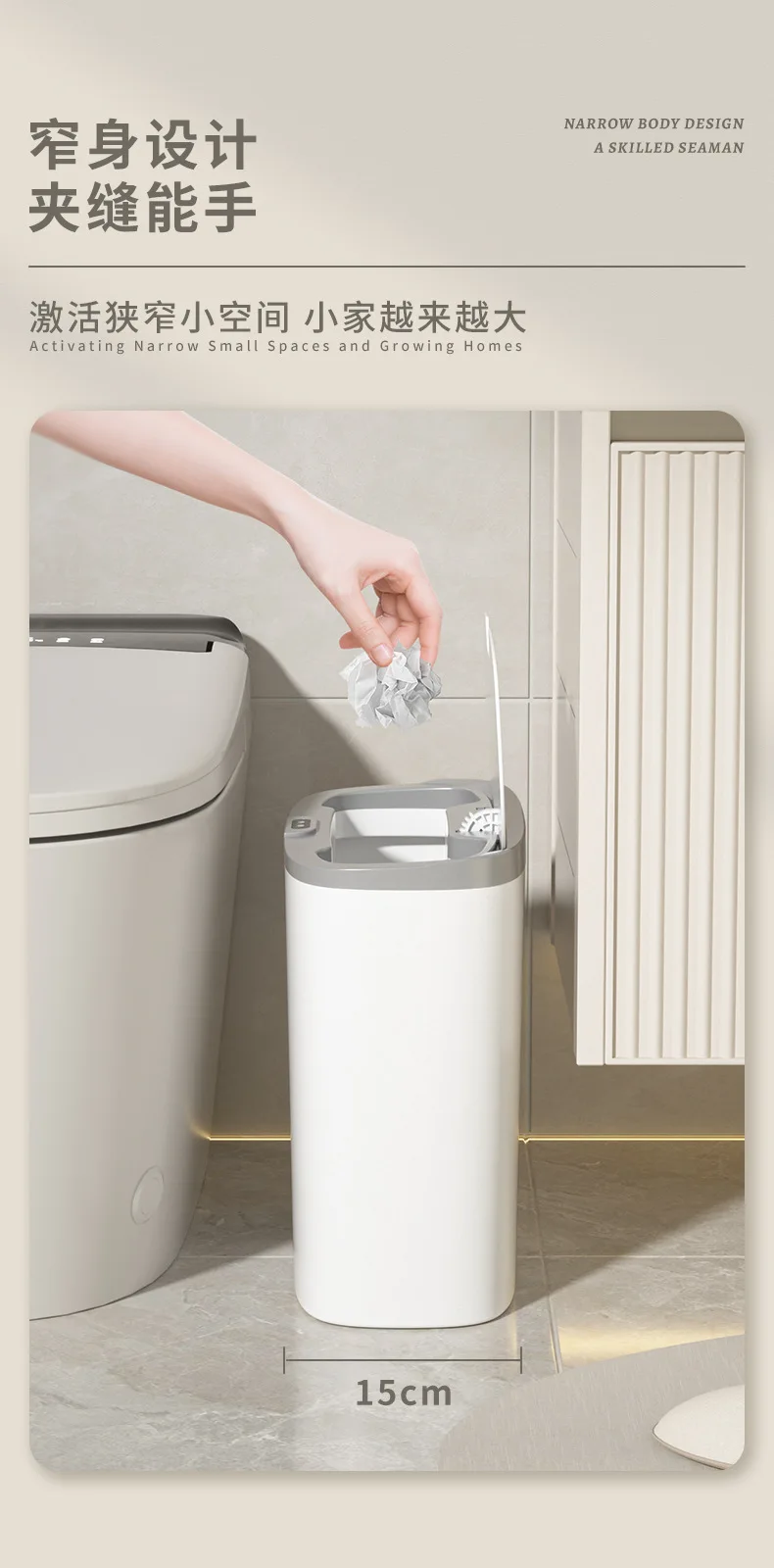 SMART TRASH PAN
