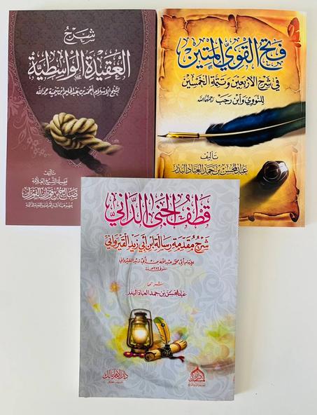 عرض خاص يتكون من ثلاث كتب مهمة في عقيدة المسلم طبعت بشكل جيد وخط واضح  وسعرها مغري والتوصيل مجاني والكمية محدودة