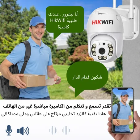 راقب دارك وخلّي بالك مرتاح حتى وانت بعيد