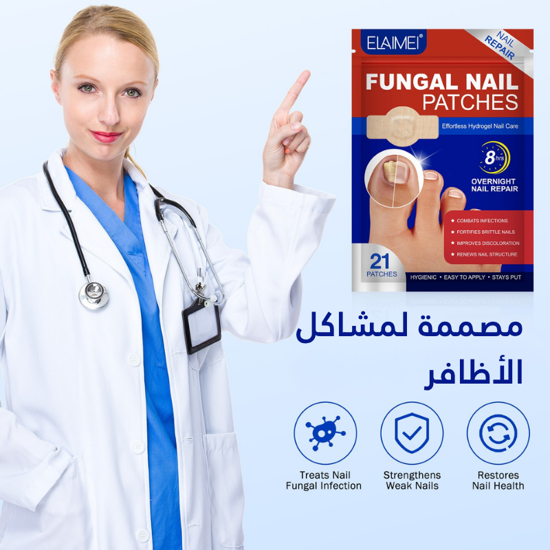 ELAIMEI | طقم تجديد أظافر ليلي – 21 قطعة علاج فطري للأظافر