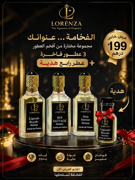 PARFUM LORENZA